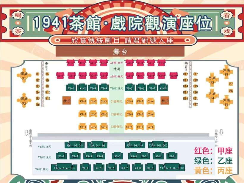 Chongqing 1941 theatre: Tea Art Performance with Folk Art - What the Chongqing 1941 show is really offering