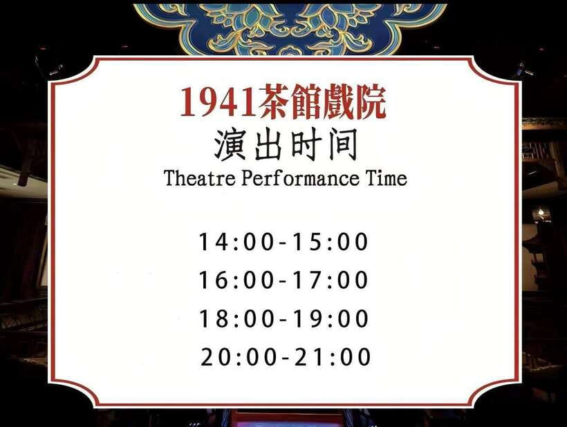 Chongqing 1941 theatre: Tea Art Performance with Folk Art - Sichuan drama, kung fu, and the face-changing moment