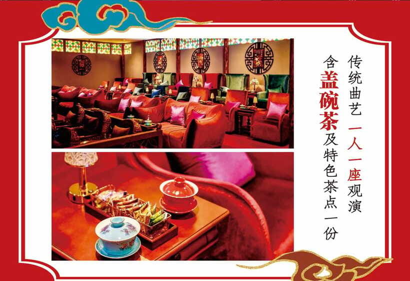 Chongqing 1941 theatre: Tea Art Performance with Folk Art - Magic, folk customs, and quick changes of mood