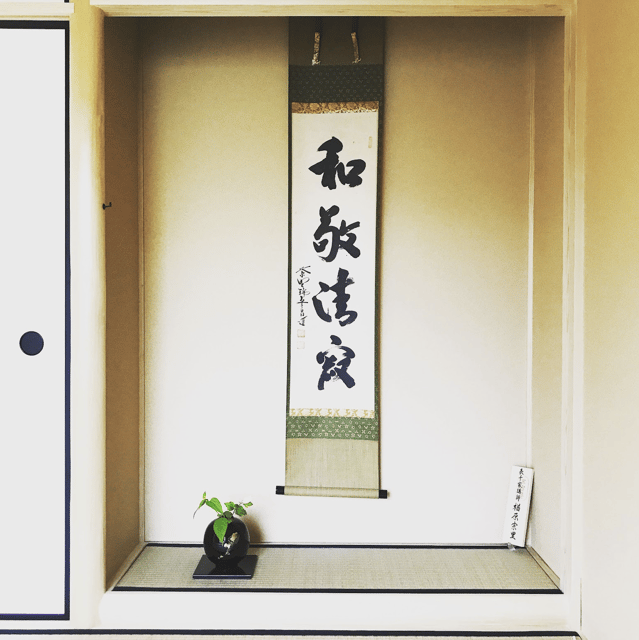 Tokyo: Tea Ceremony Experience in a small tea room - A quiet base near Yanaka and Nezu Shrine